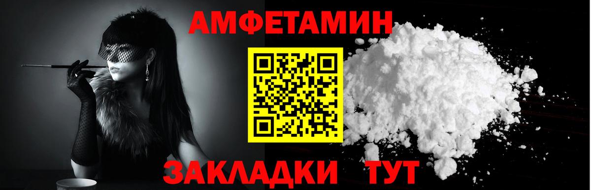 Россошь  АМФ  Вход с VPN  АМФЕТАМИН 98% 