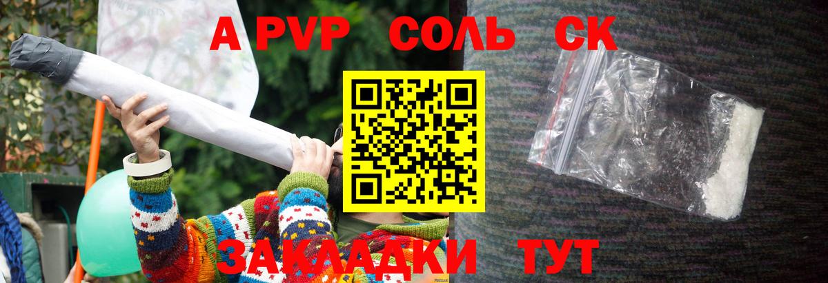 Alfa_PVP VHQ  A-PVP Соль  цена наркотик  Альфа ПВП СК  Вход с VPN  Россошь 