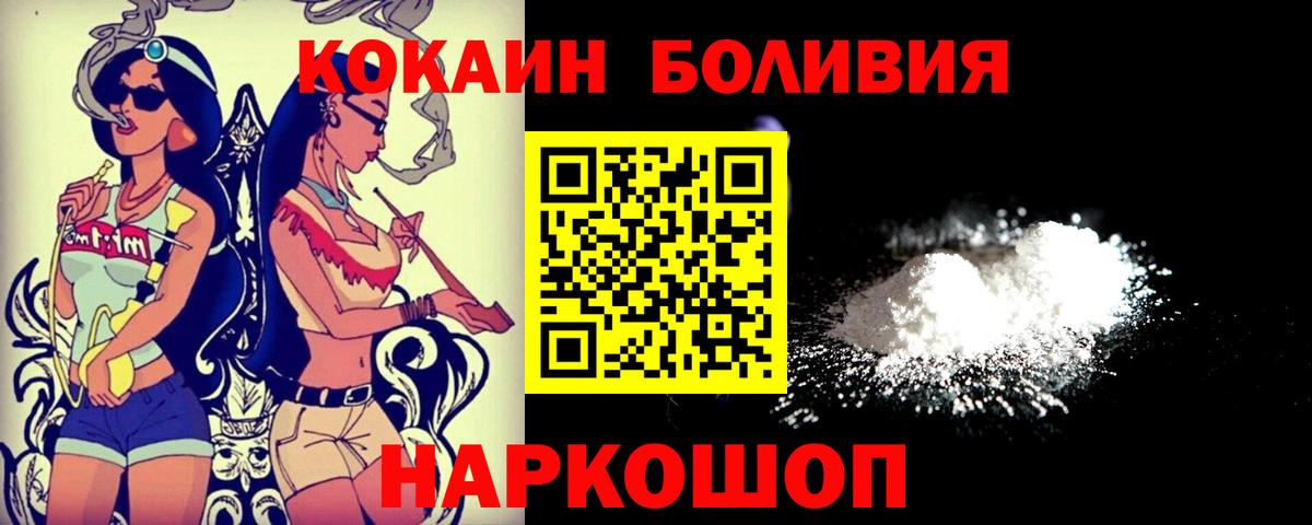 Cocaine Эквадор Россошь