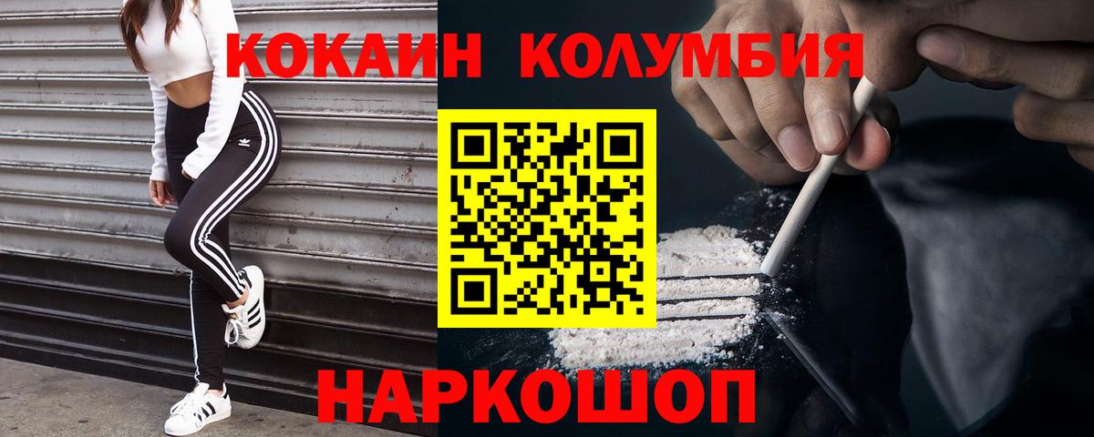 КОКАИН 98%  Вход с VPN  Россошь  COCAIN FishScale 