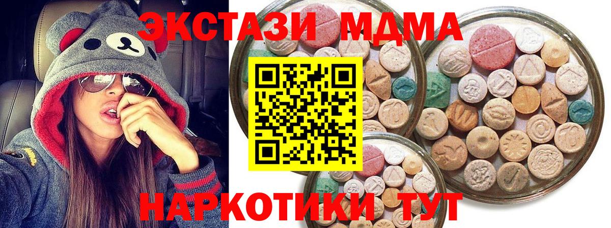 Ecstasy круглые  наркотики  ЭКСТАЗИ  Россошь  Вход с VPN 