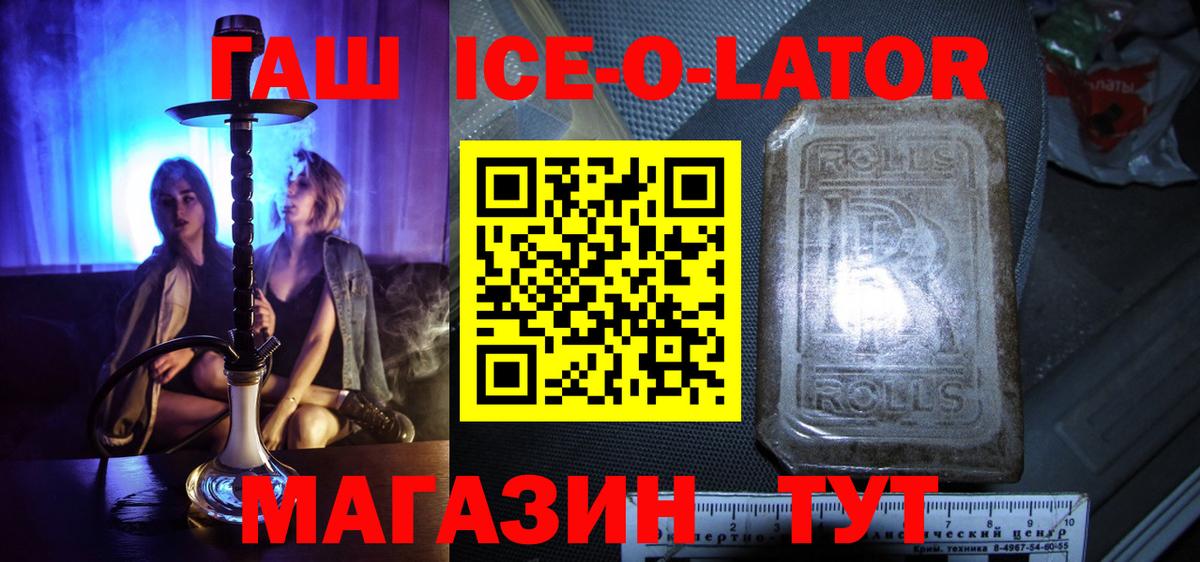 ГАШ Premium  Вход с VPN  ГАШ убойный  ГАШ  Россошь 