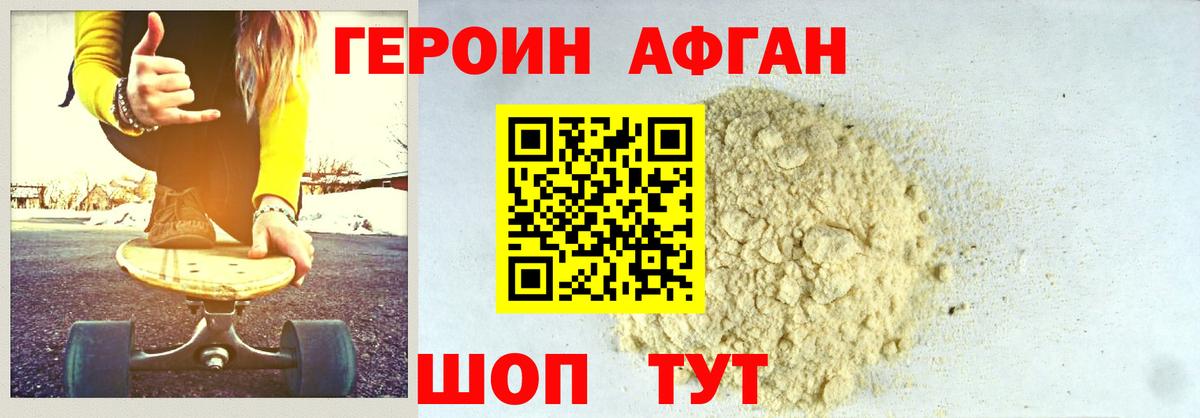ГЕРОИН белый  Вход с VPN  ГЕРОИН  Россошь 