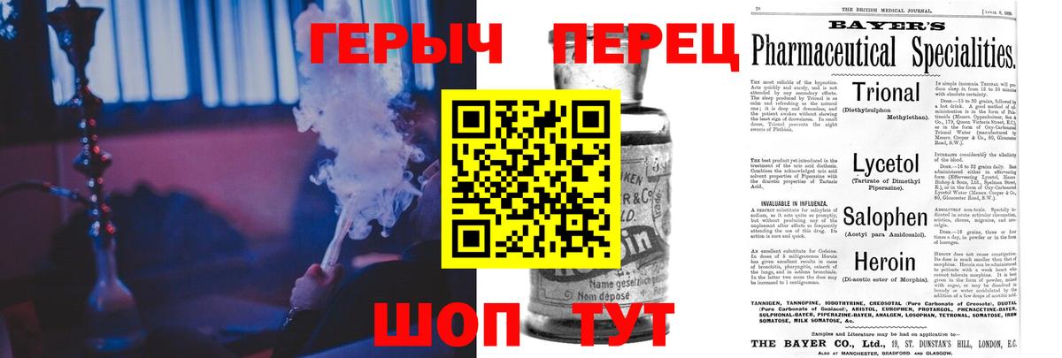 ГЕРОИН гречка Россошь