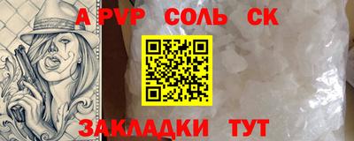 соль ск Пушкино
