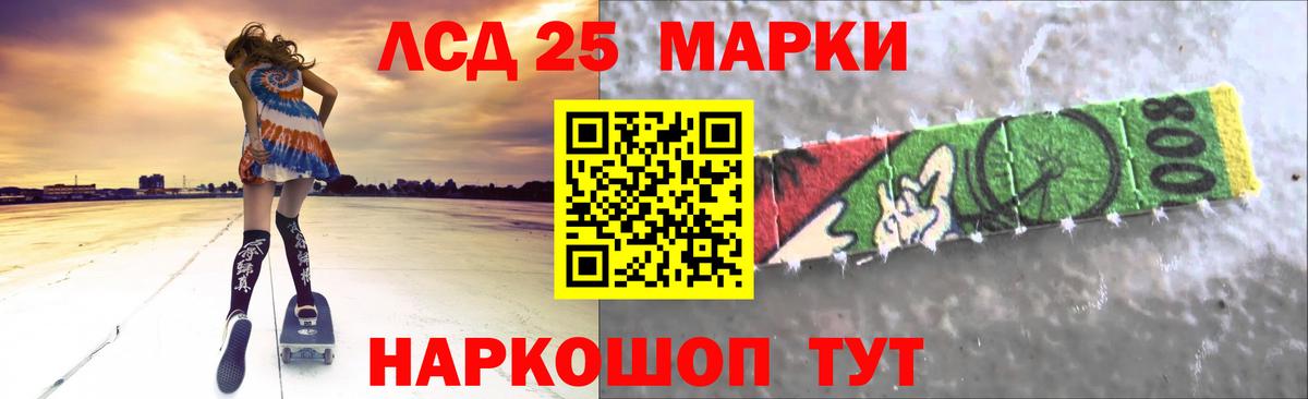 Лсд 25 экстази ecstasy  LSD-25 экстази ecstasy  Вход с VPN  Россошь 