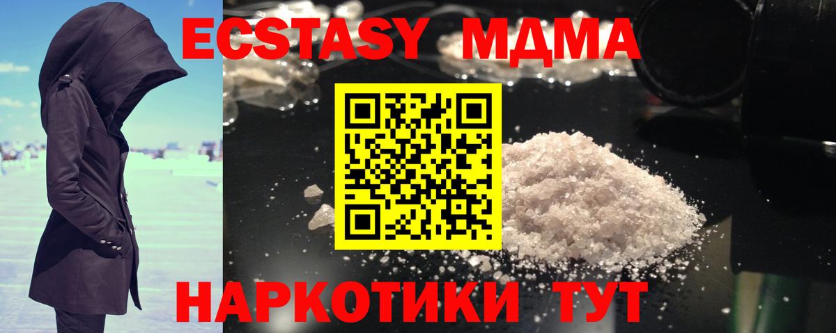 Россошь  MDMA VHQ  Вход с VPN  МДМА кристаллы 