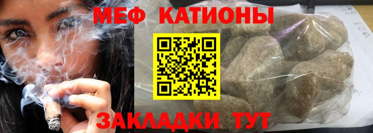 Меф кристаллы Россошь