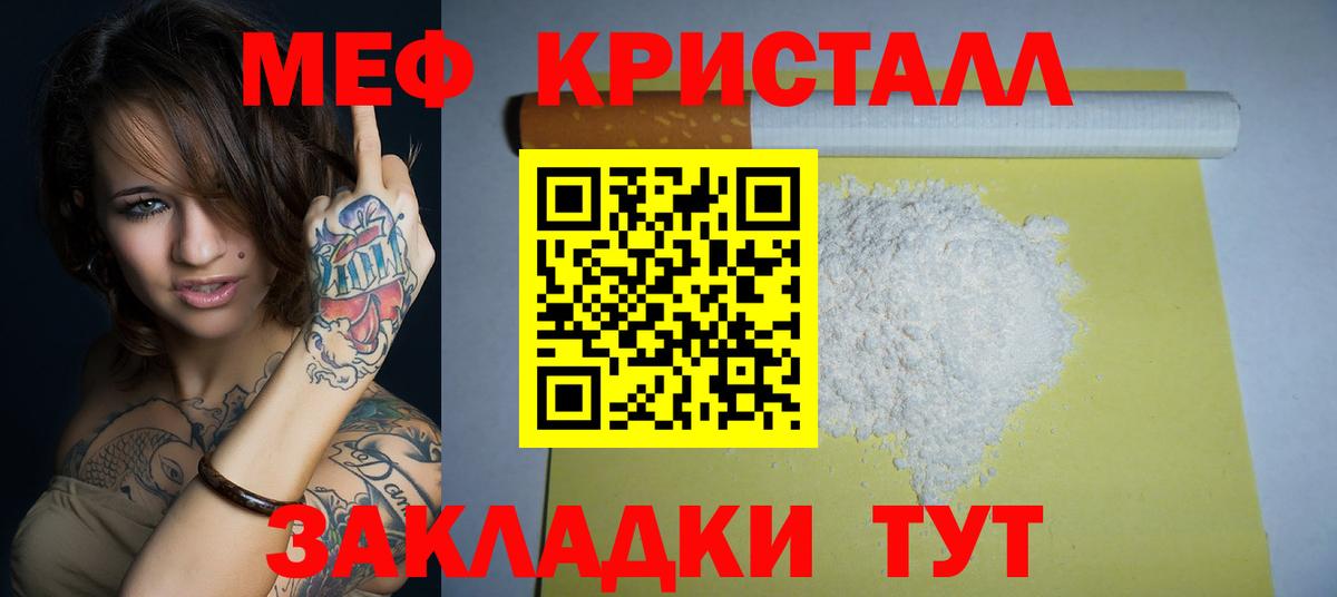 мега зеркало  где найти   Вход с VPN  Россошь  МЕФ мука  Меф mephedrone 