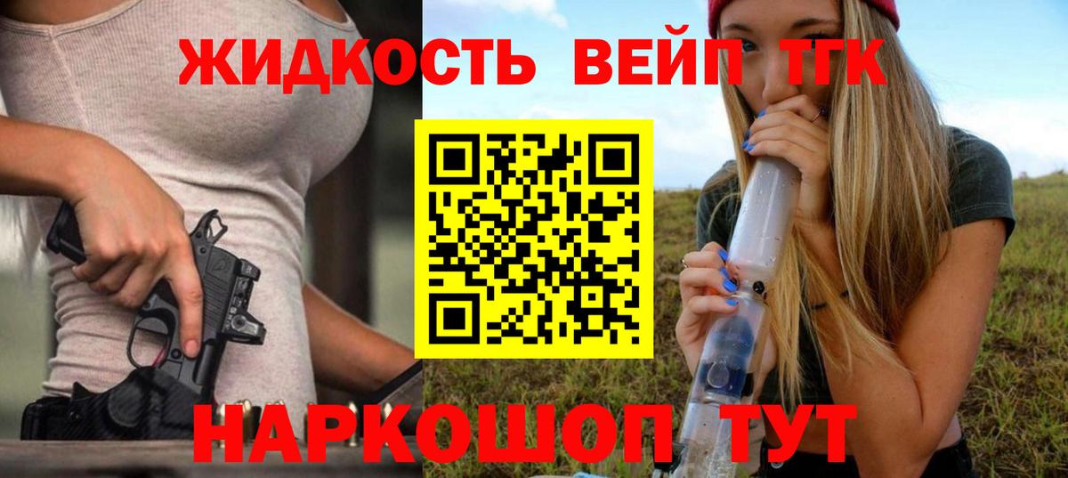 Дистиллят ТГК концентрат  хочу наркоту  Россошь  Вход с VPN 